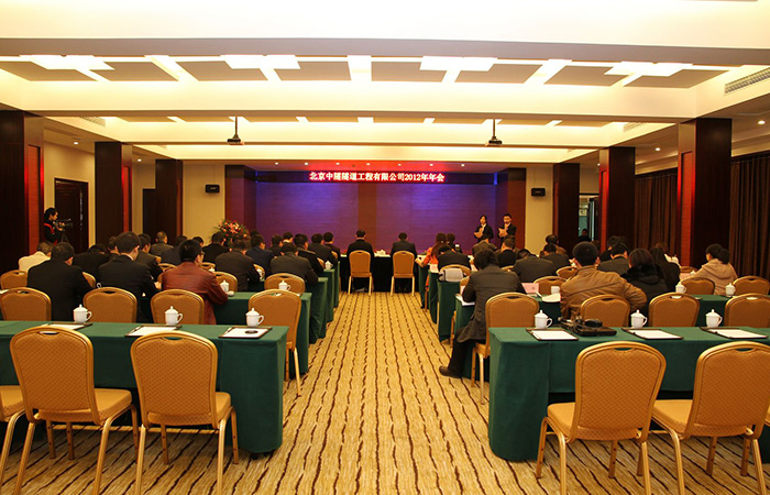 北京中隧2012年年会之工作总结会