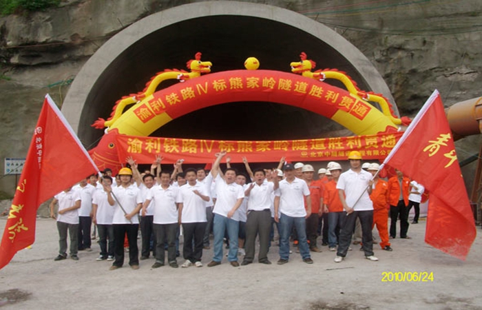 热烈庆贺北京中隧党总支被评为2011年朝阳区“先进基层党总支”