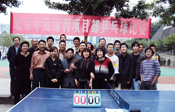 北京中隧渝利项目部乒乓球比赛